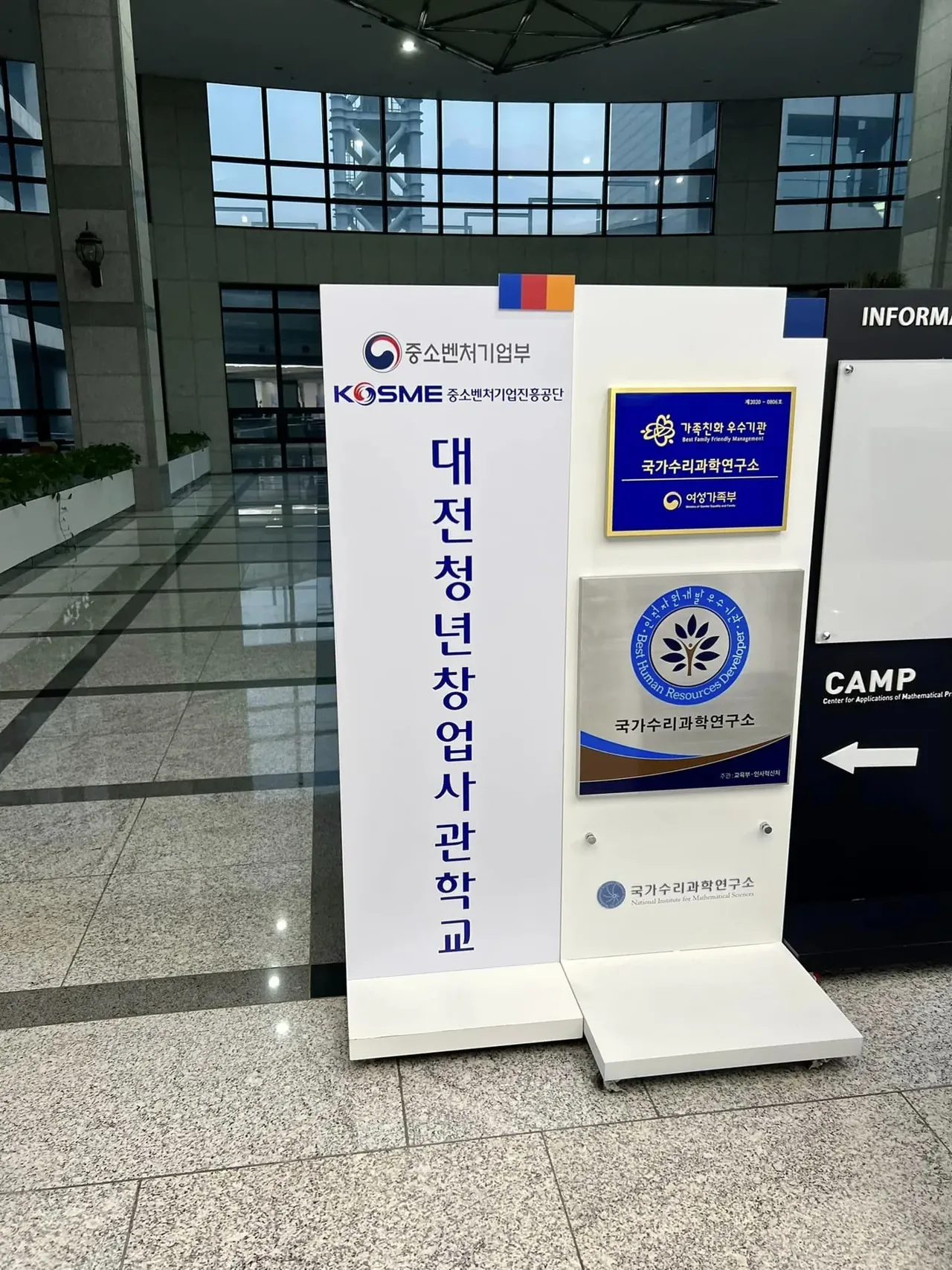 김종혁 강사, 대전청년창업사관학교서 세일즈 비즈니스 매너 교육