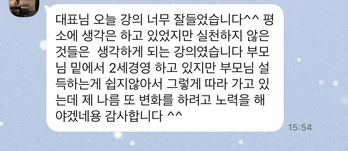 한국 트럼, 김종혁 강사와 B2B디지털마케팅 특강 진행