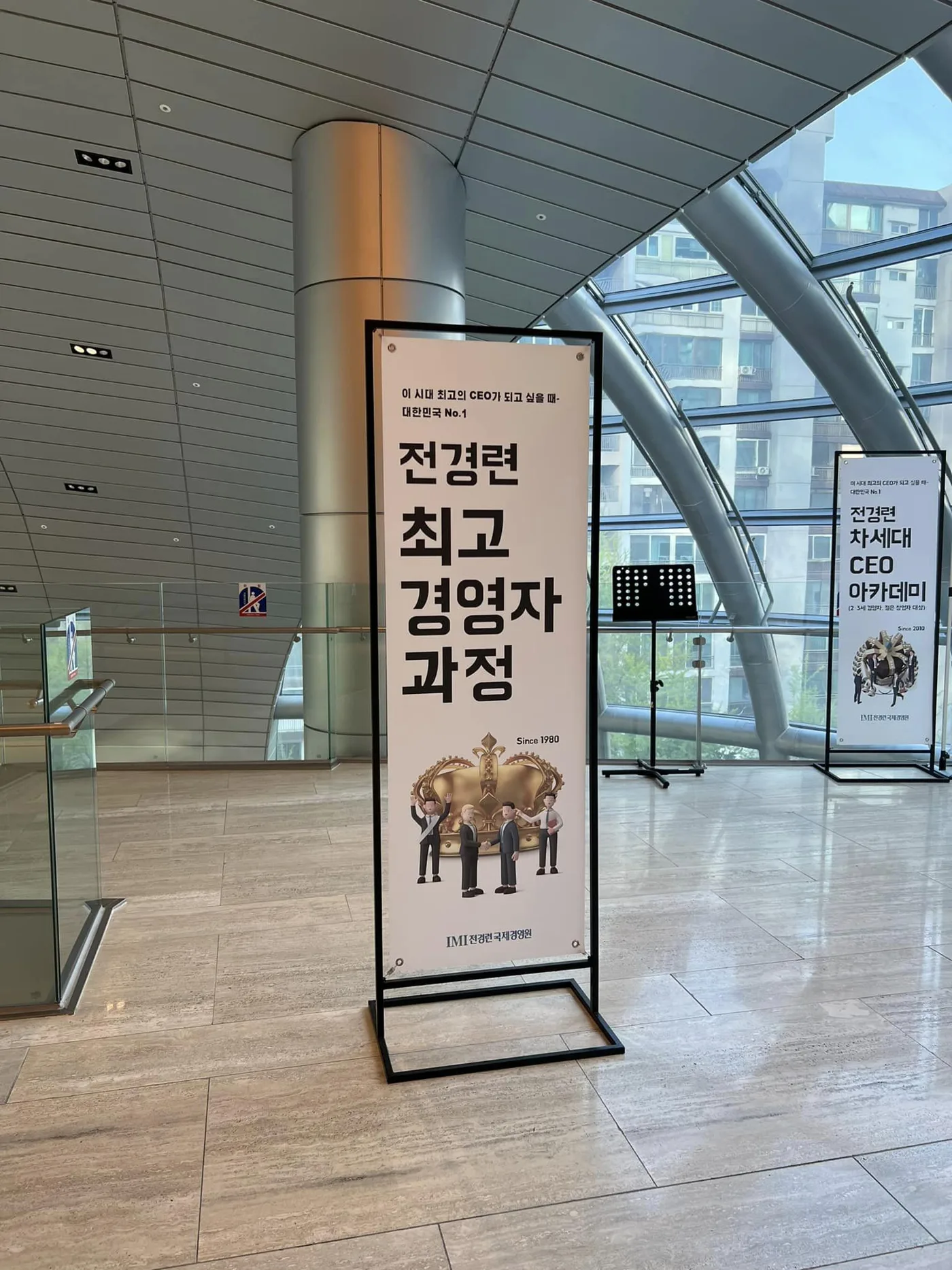 전경련 CEO과정, 김종혁 강사의 B2B마케팅 특강 진행