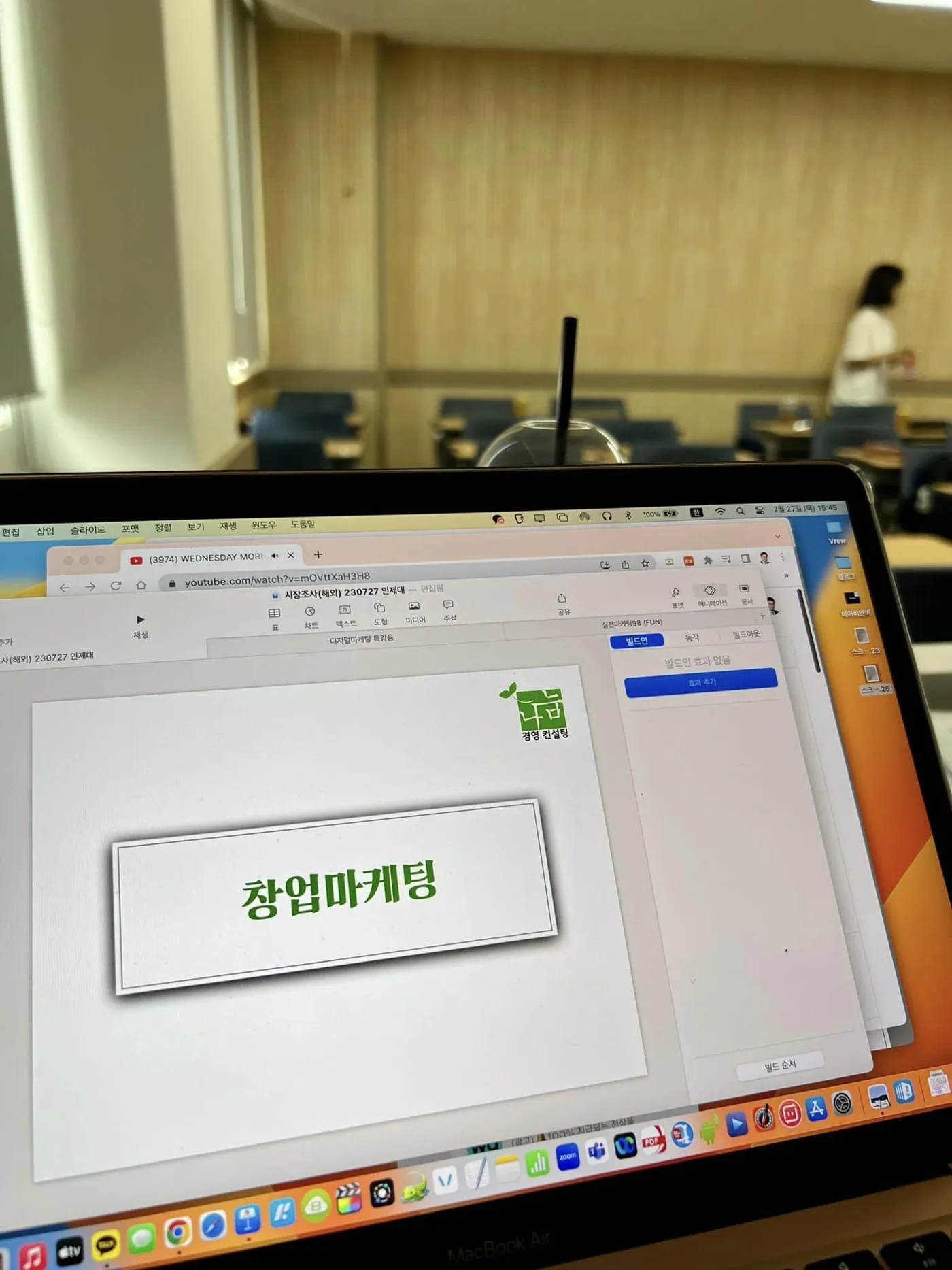 인제대학교서 창업마케팅 교육 개최