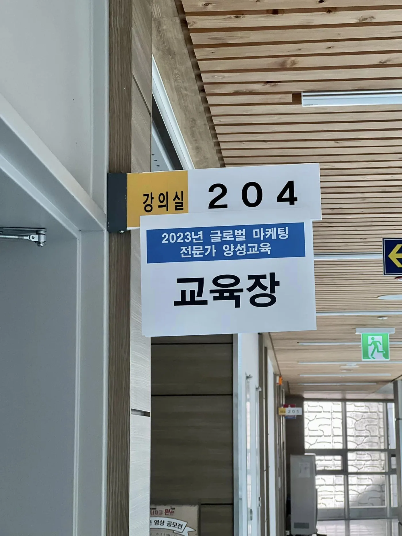 경남대학교, 김종혁 강사와 시장조사 교육 진행