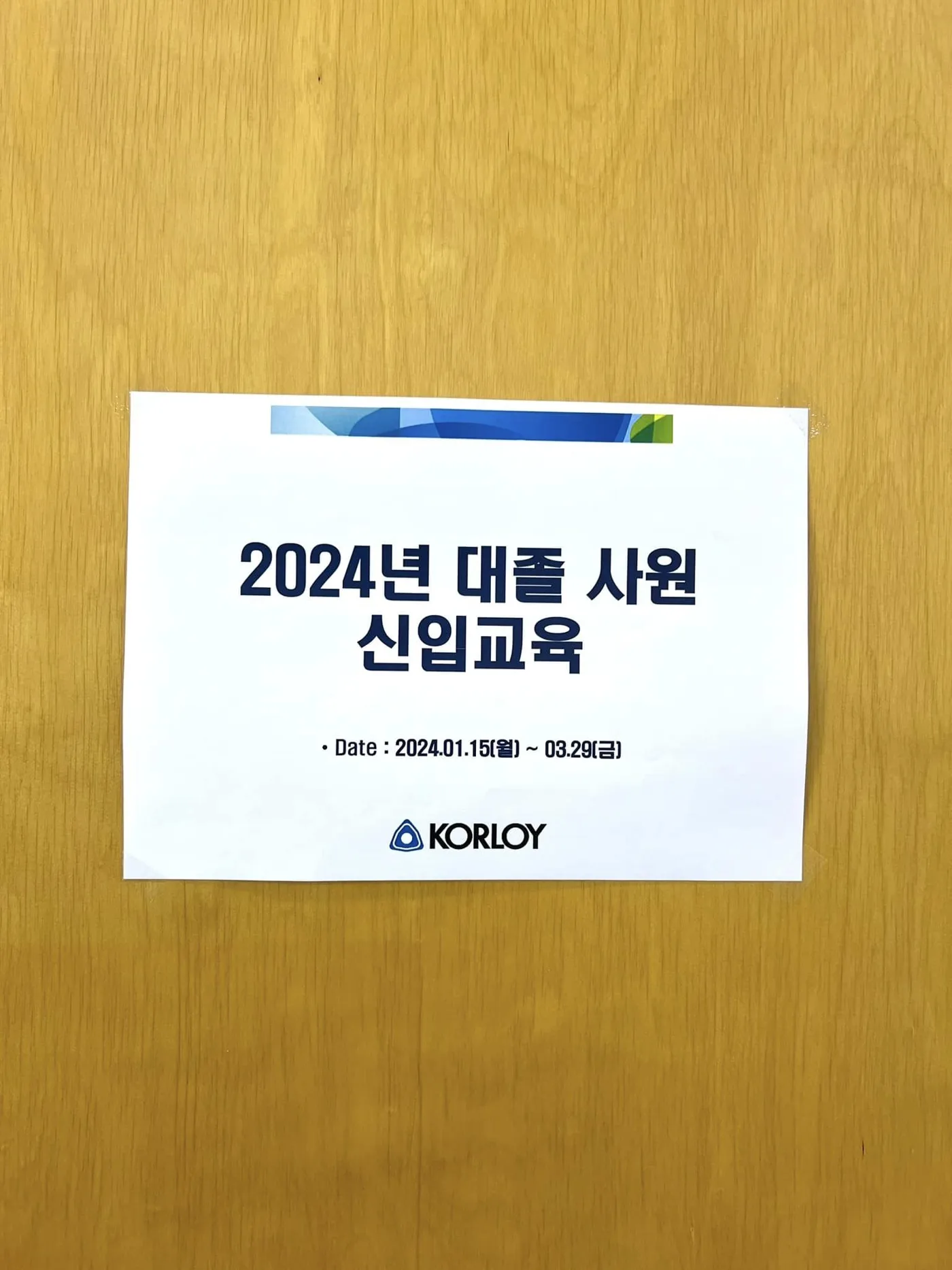 한국야금, 김종혁 강사와 챗GPT 교육 실시