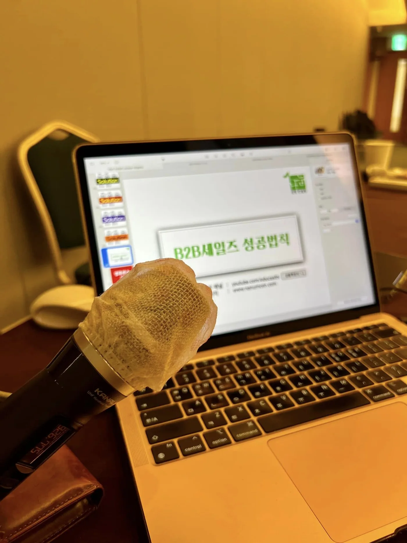 한국특수가스, B2B 세일즈 성공법칙 특강 개최