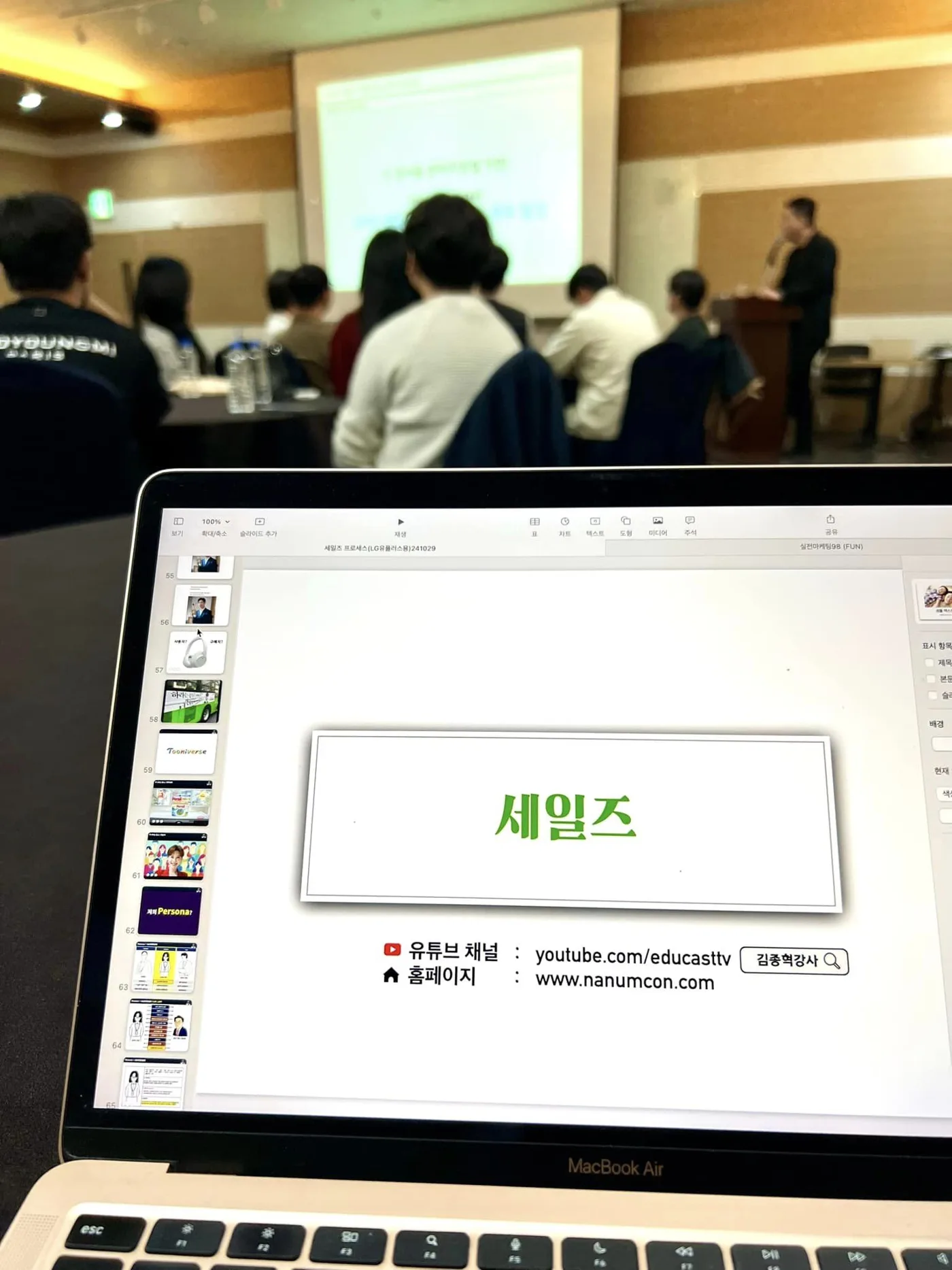 LG유플러스, 김종혁 강사와 '세일즈 동기부여 특강' 개최