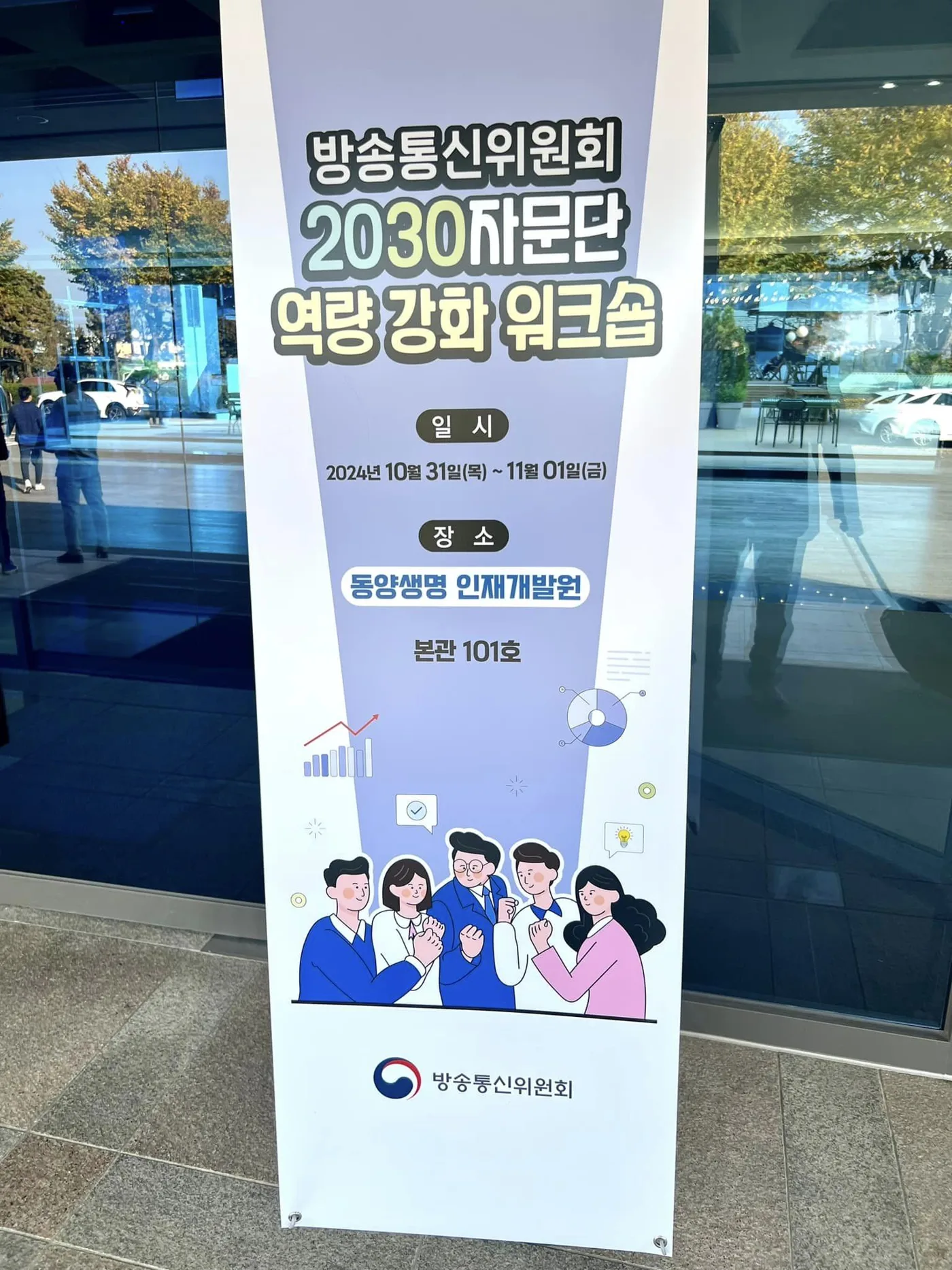 한국방송위원회, 김종혁 강사와 '디지털 리터러시 특강' 진행