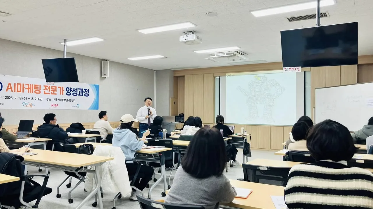 노사발전재단, 김종혁 강사와 'AI 마케팅' 4시간 집중 교육
