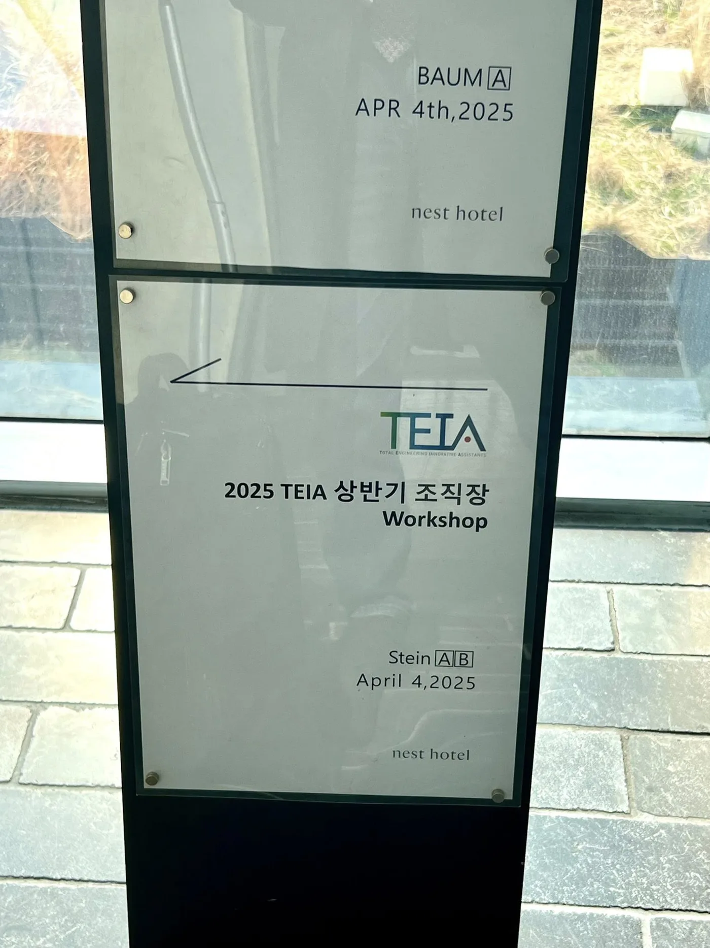 ㈜테이아, 김종혁 강사와 '경영환경 분석 특강' 진행