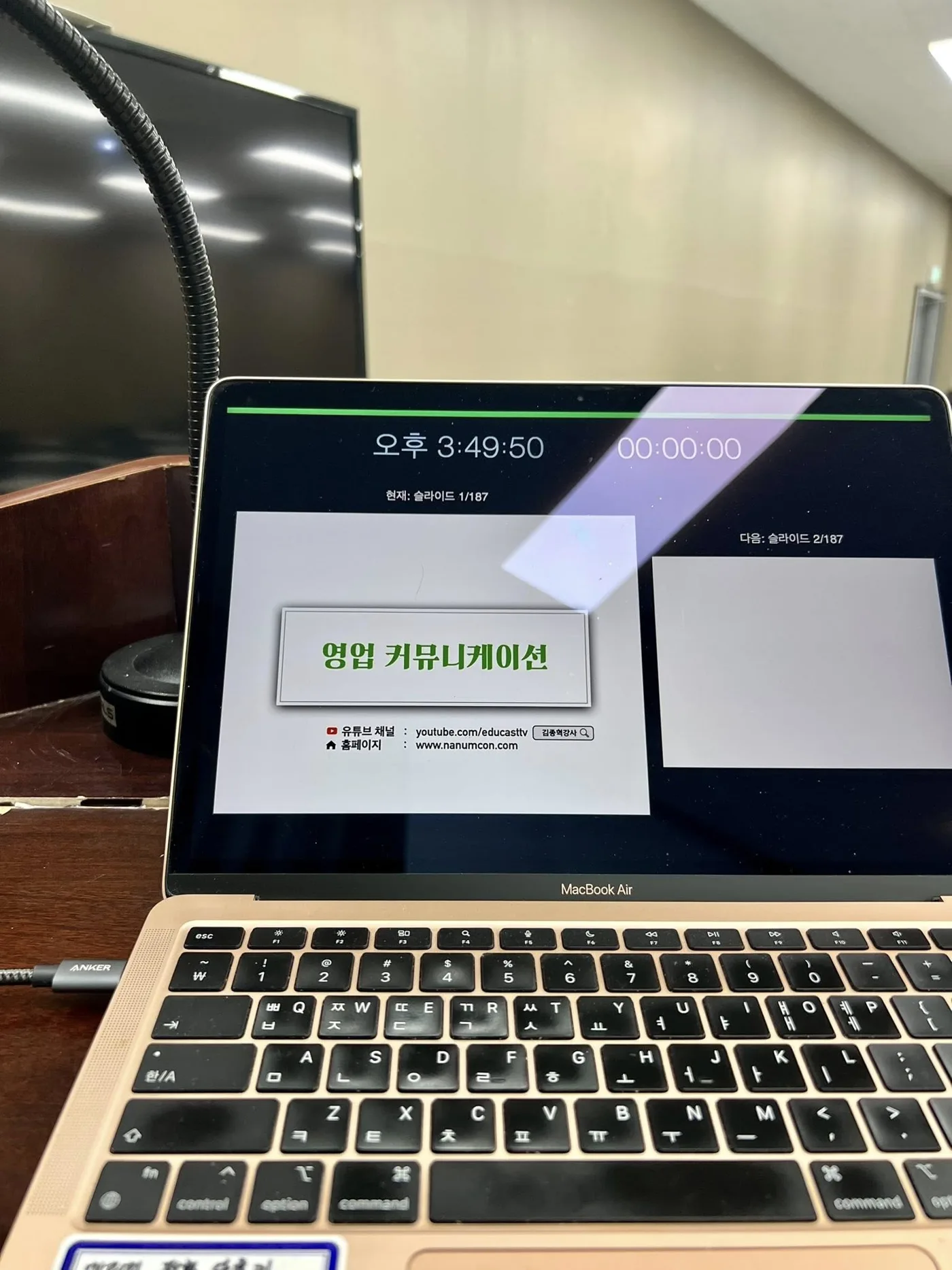 타이어뱅크, 김종혁 강사의 '영업 커뮤니케이션 교육' 진행