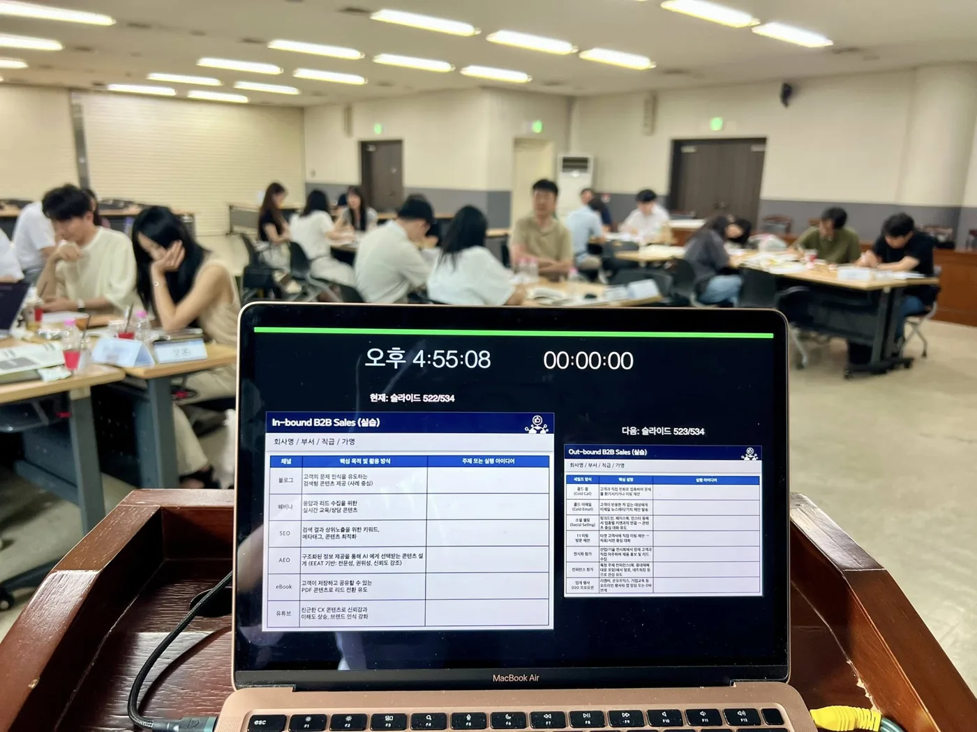 김종혁 강사, 대전상공회의소서 B2B 디지털 마케팅 교육