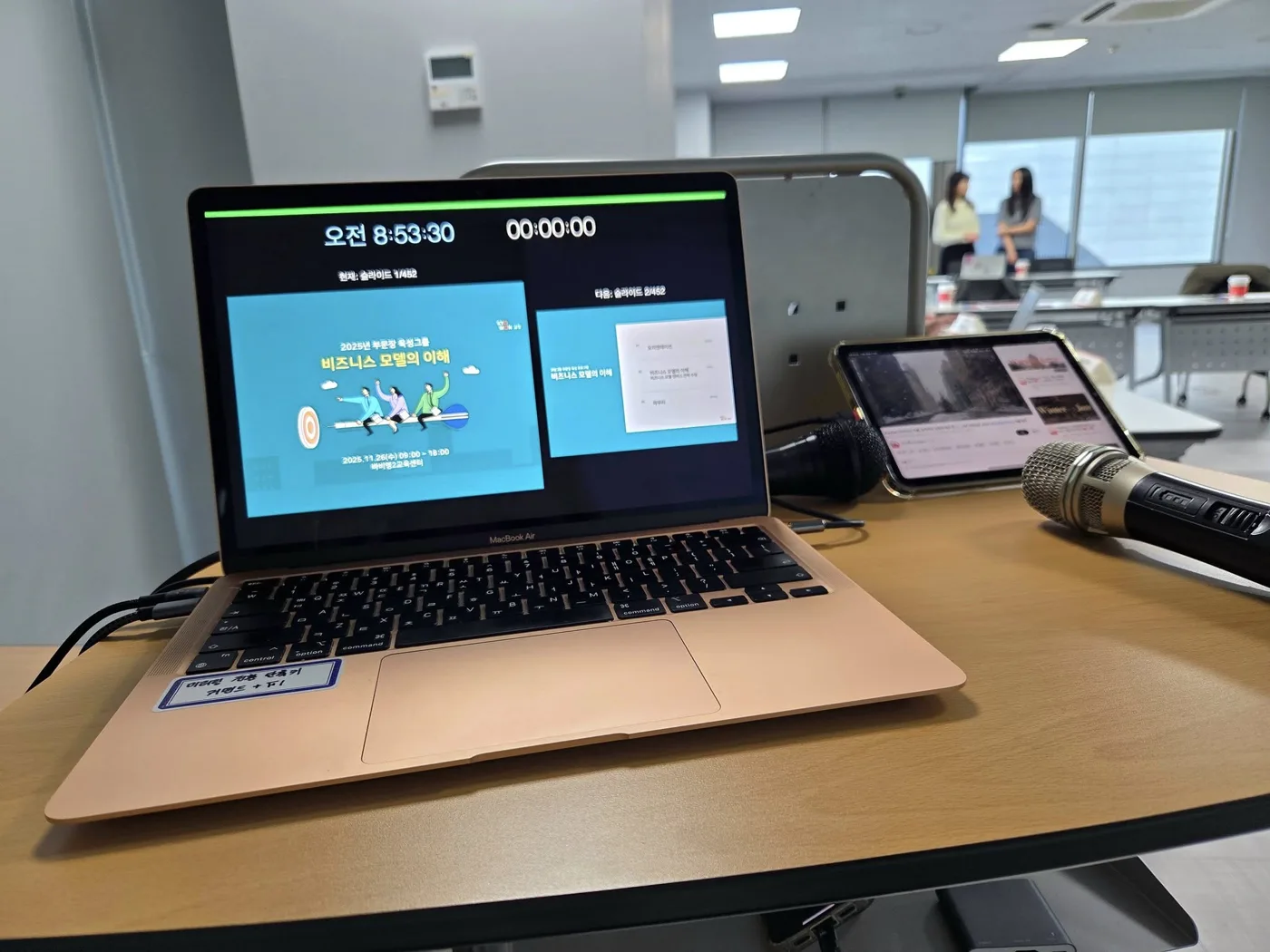 교원그룹, 김종혁 강사와 비즈니스 모델 2차 워크샵 완료
