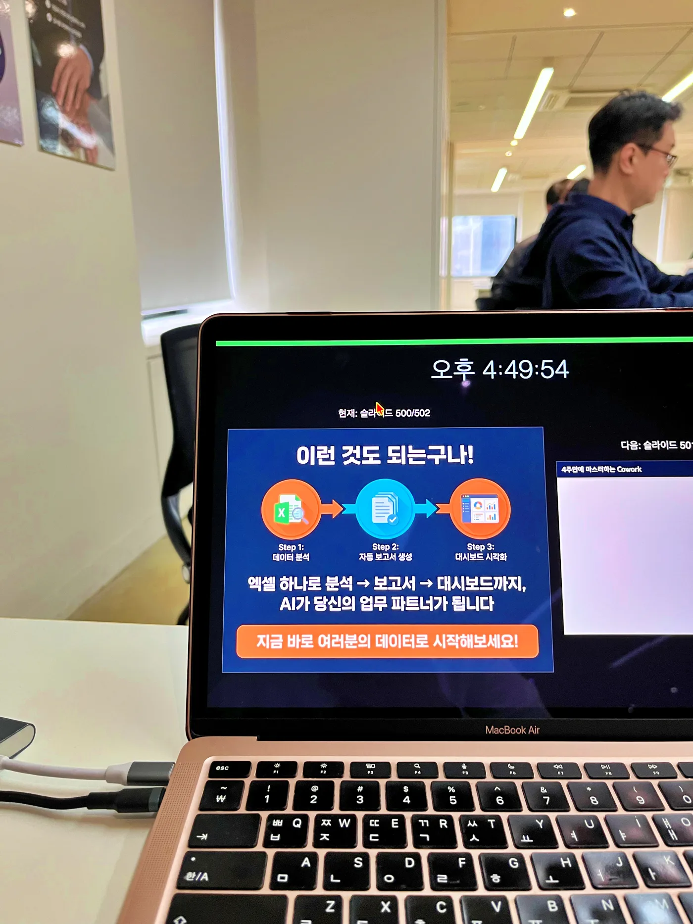 효성인포메이션시스템, AI 활용 세일즈 프레젠테이션 교육 진행