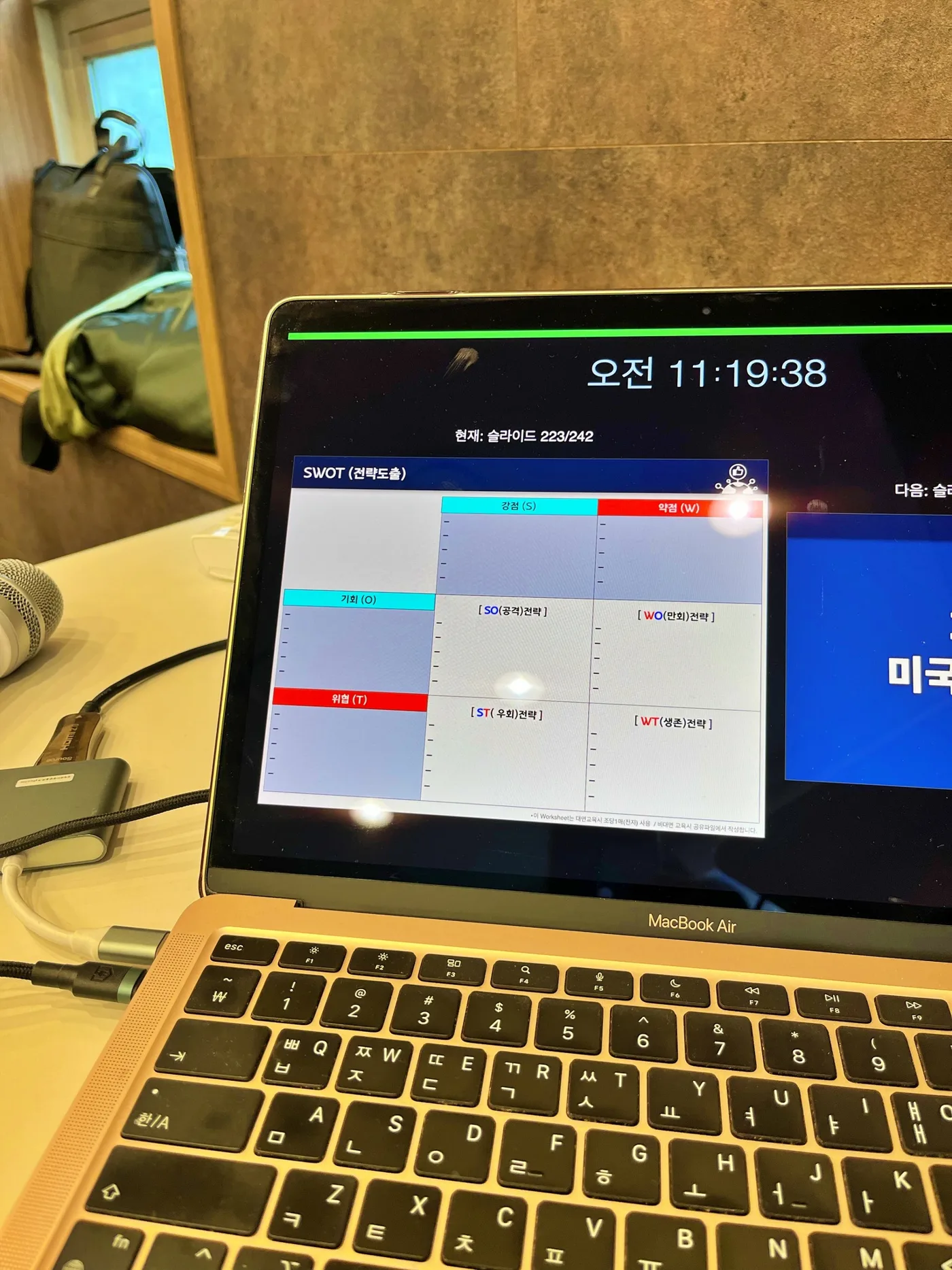 일진제강, B2B 영업전략 교육 진행…김종혁 강사와 함께