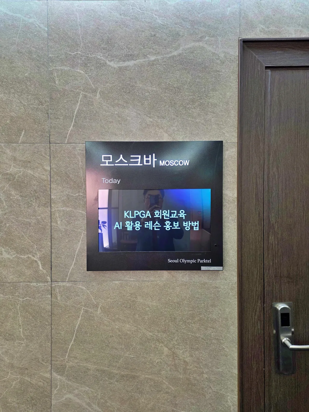 KLPGA, 김종혁 강사와 'AI 디지털 마케팅' 교육 진행