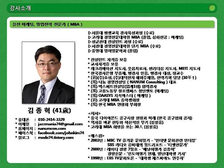 경주 가경복지센터, 소통·SNS시너지 교육 진행