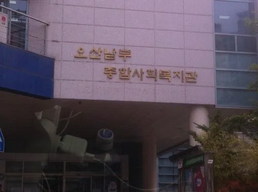 김종혁 강사, 오산 남부 장애인복지관서 동기부여 특강 진행