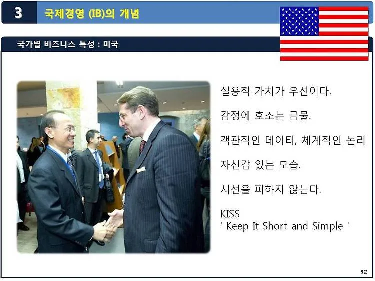 중소기업연수원, 해외신규개척 특강 개최