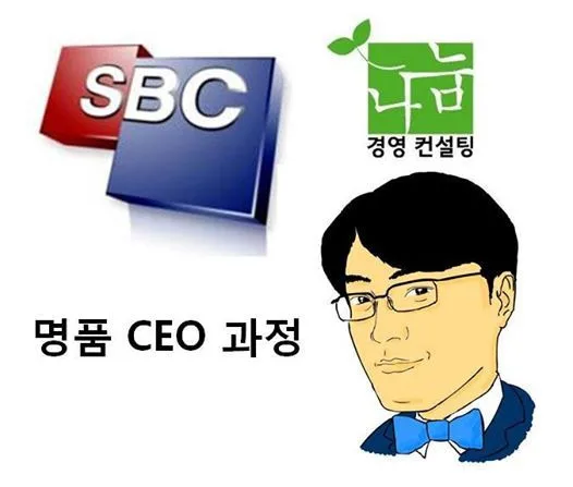 중소기업연수원, SNS마케팅·CRM활용 특강 개최
