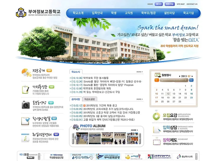 부여정보고, 김종혁 강사와 '미래의 직업세계' 교육 진행