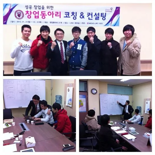 국립교통대학교, 김종혁 강사와 창업컨설팅 진행
