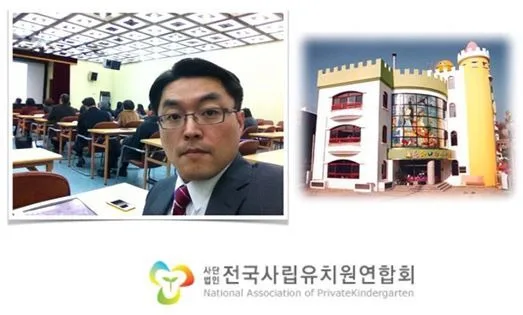 사립유치원연합회, 김종혁 강사와 '위기극복전략' 특강