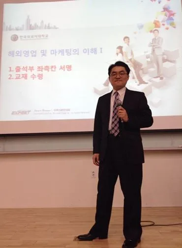한국외국어대학교, 해외영업 및 마케팅의 이해 교육 진행