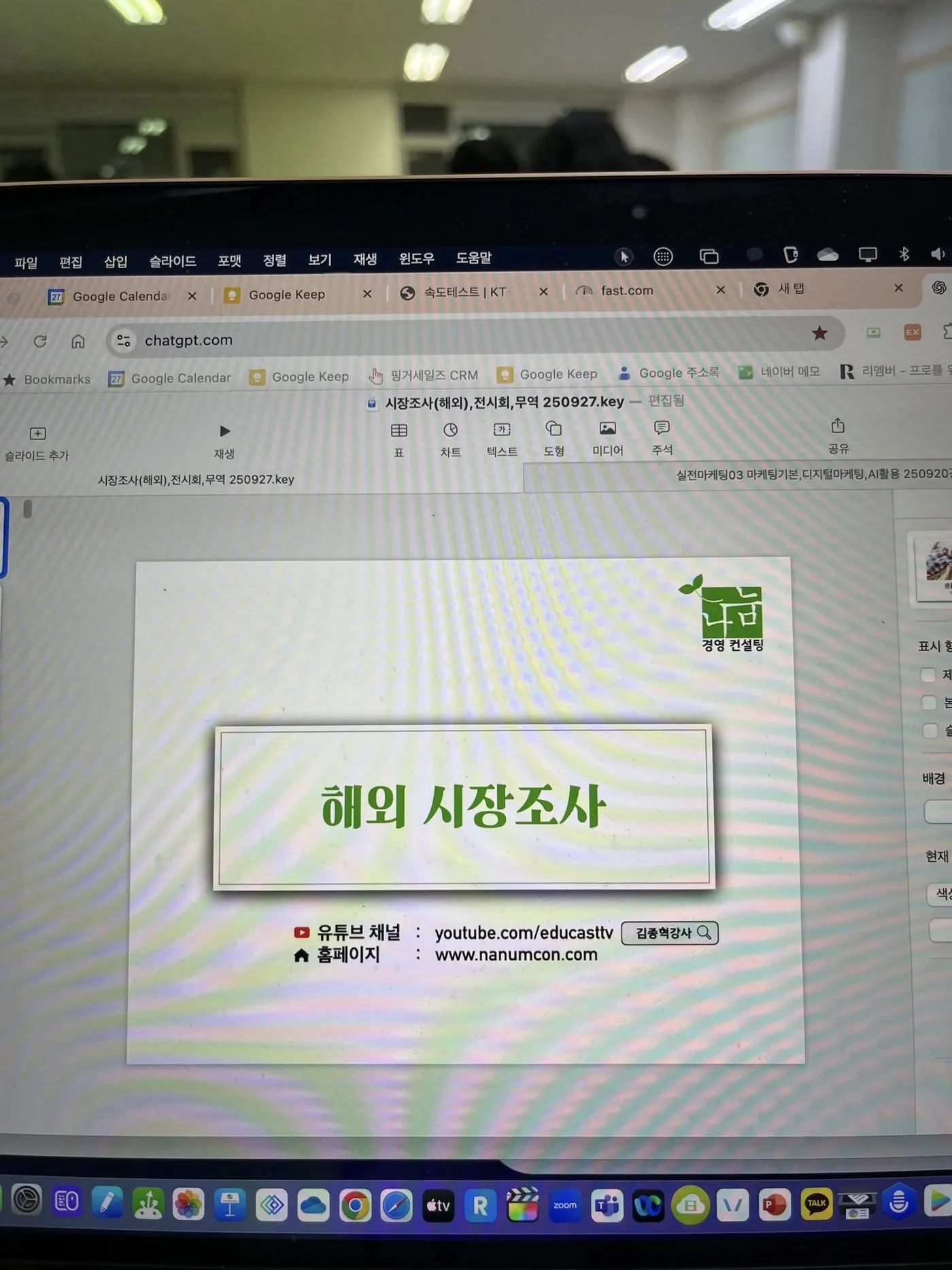 경남대학교, 김종혁 강사와 해외마케팅 교육 진행