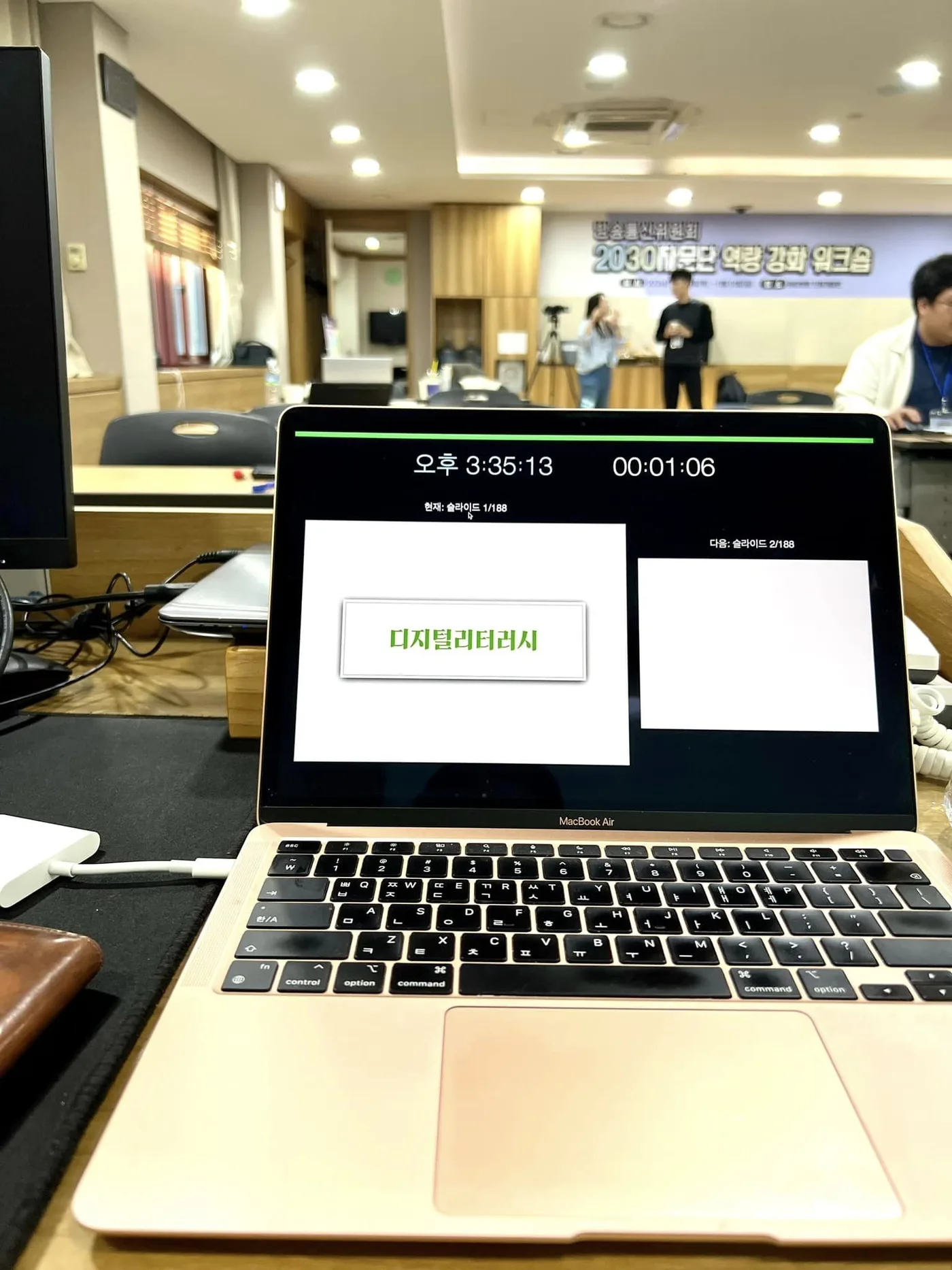 한국방송위원회 디지털리터러시 특강 교육 현장 - 나눔경영컨설팅 김종혁
