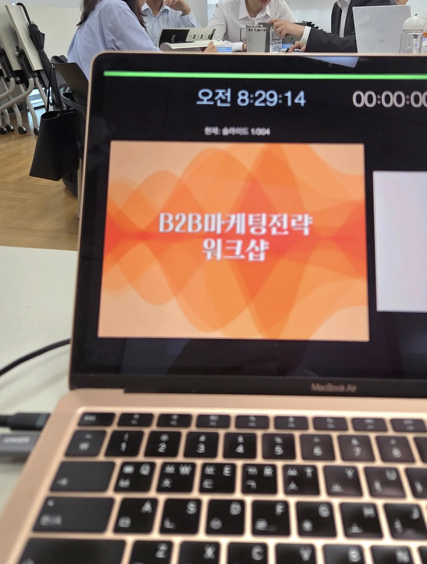 현대코퍼레이션 B2B 마케팅 전략 워크숍 교육 현장 - 나눔경영컨설팅 김종혁