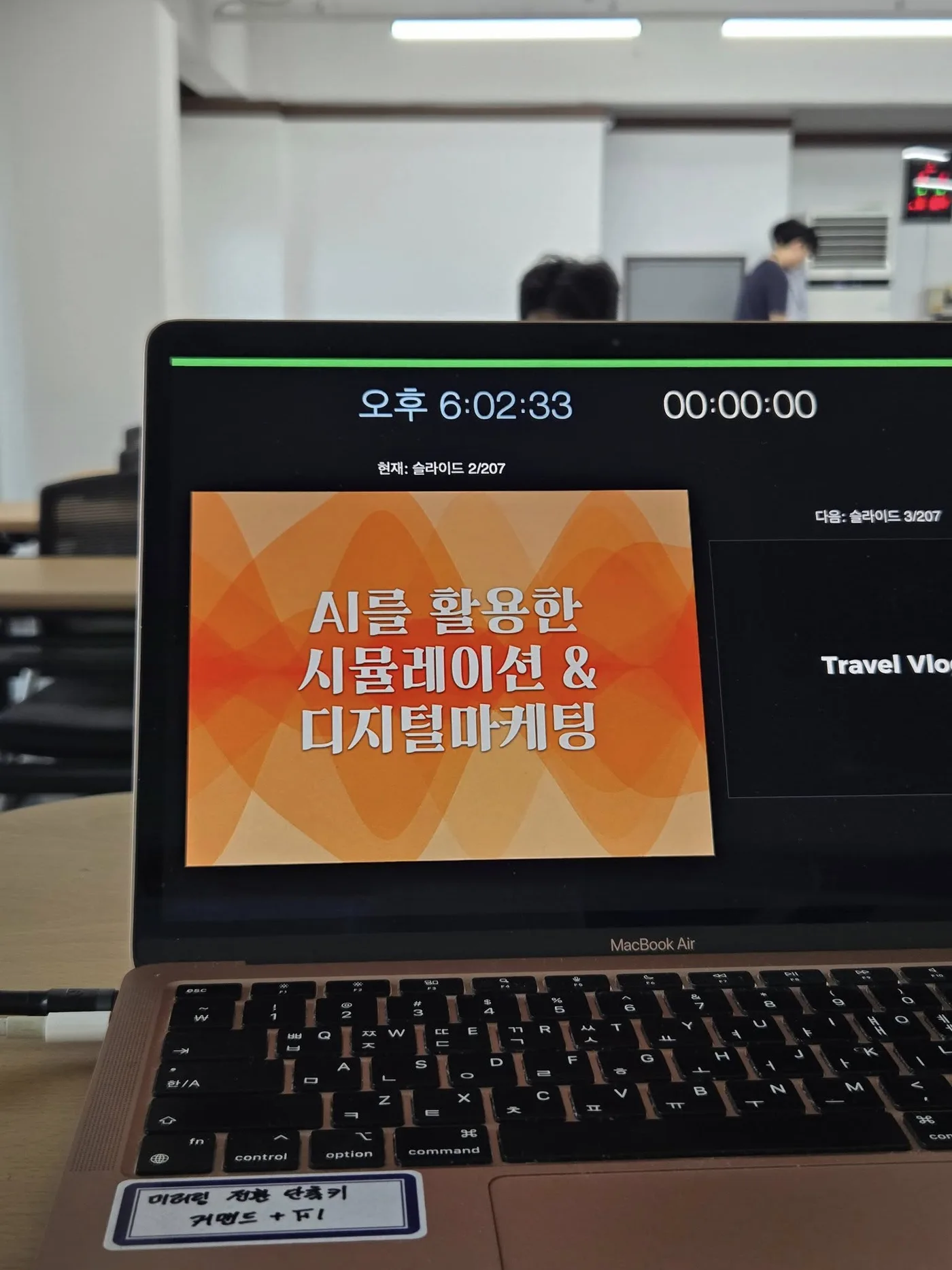 시흥산업진흥원 AI활용 디지털마케팅 교육 교육 현장 - 나눔경영컨설팅 김종혁