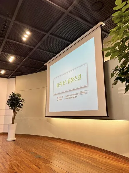 삼표 시멘트, 비즈니스 협상스킬 교육 실시