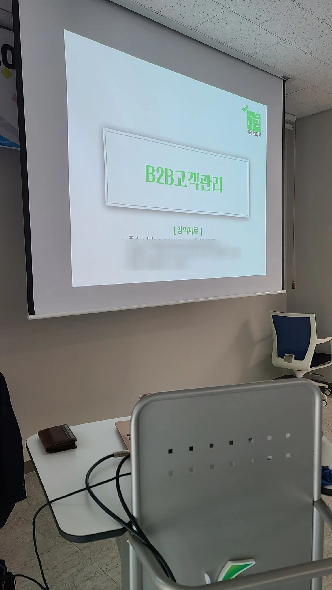 군포산업진흥원 B2B영업, 마케팅 직무교육 교육 현장 - 나눔경영컨설팅 김종혁