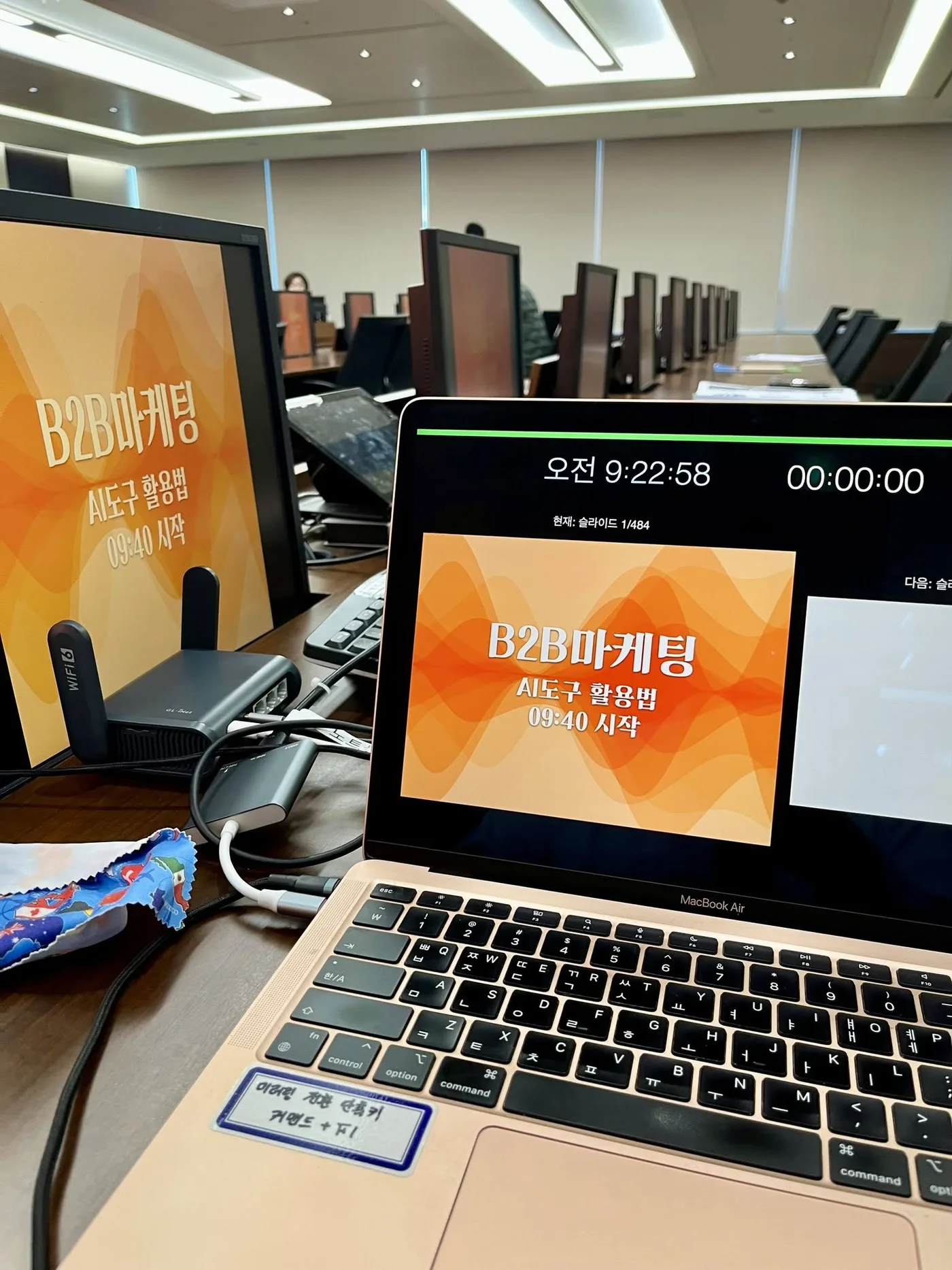 삼성웰스토리 'AI를 활용한 B2B마케팅 교육 교육 현장 - 나눔경영컨설팅 김종혁