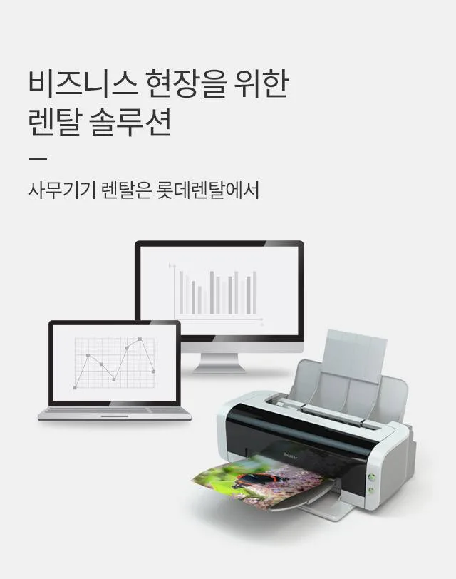 롯데렌탈 B2B마케팅&세일즈 교육 교육 현장 - 나눔경영컨설팅 김종혁