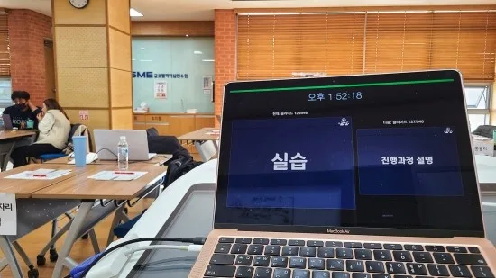 중소벤쳐기업진흥공단 창업마케팅 교육 현장 - 나눔경영컨설팅 김종혁