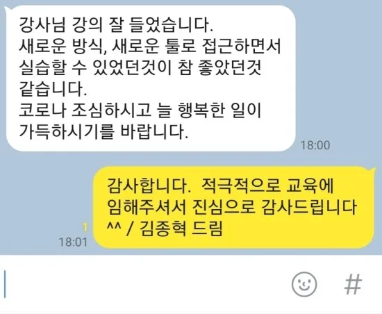 롯데정보통신, 마케팅 전략수립 워크샵 진행