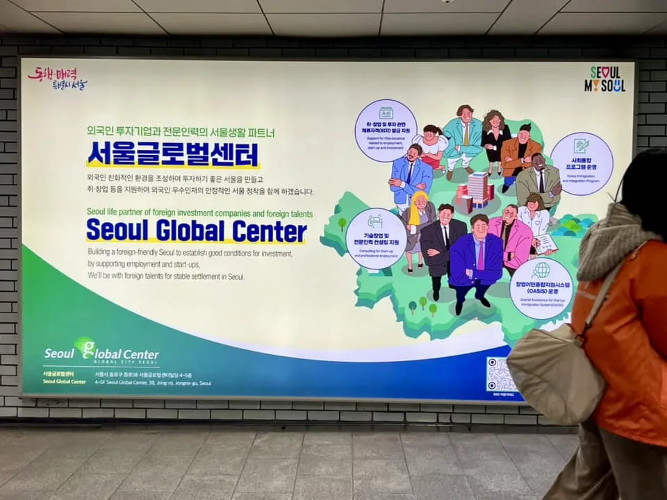 서울글로벌센터 IR피칭 교육 교육 현장 - 나눔경영컨설팅 김종혁
