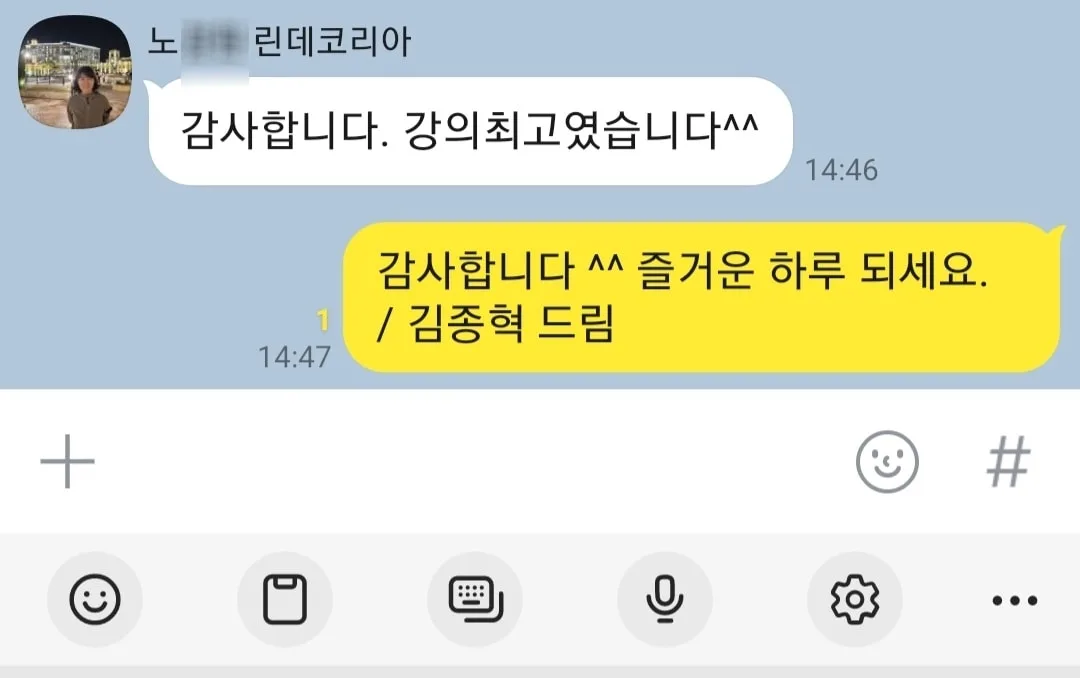 린데코리아 MZ세대 이해특강 교육 현장 - 나눔경영컨설팅 김종혁