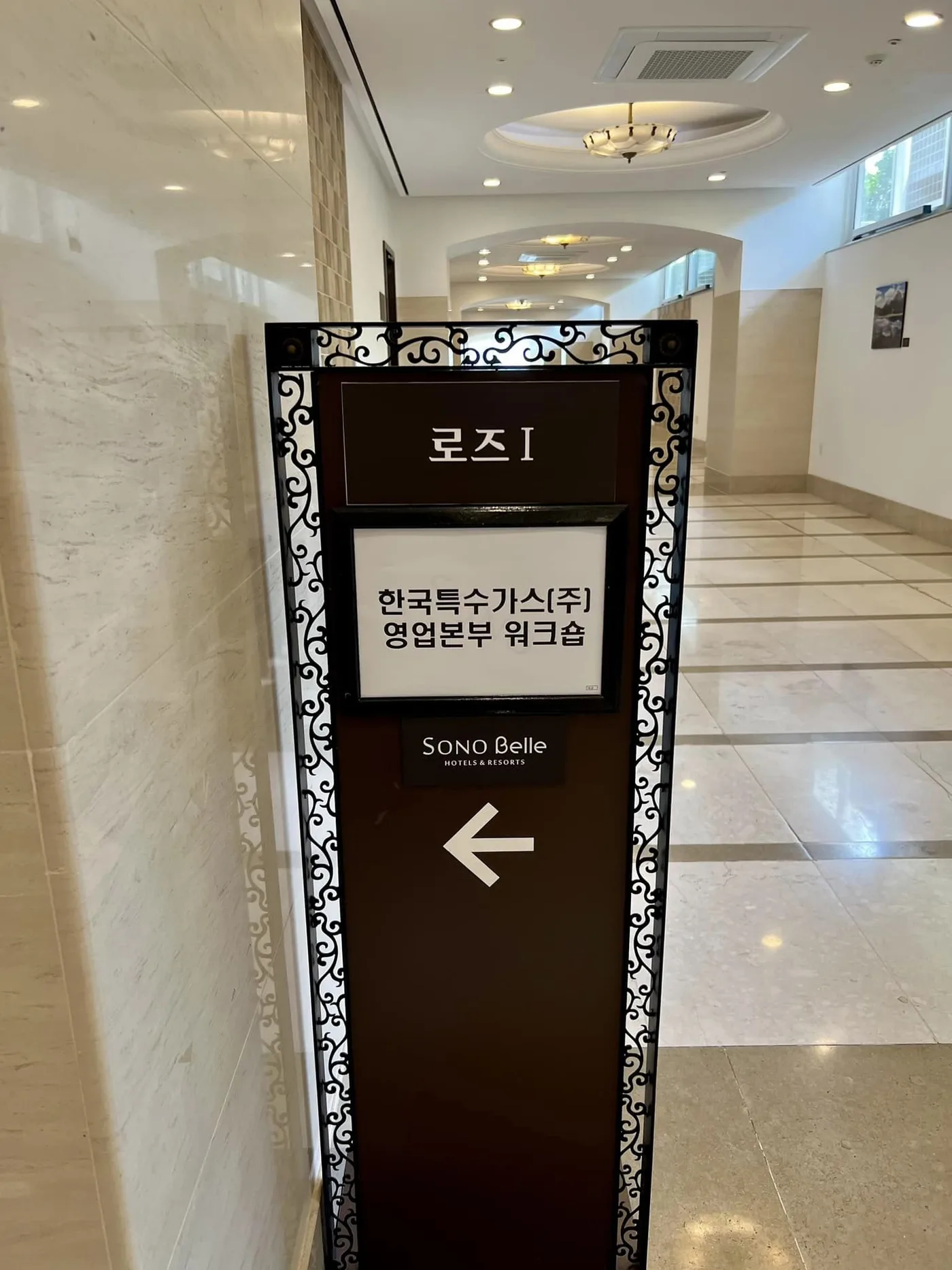 한국특수가스 B2B세일즈의 성공법칙 교육 교육 현장 - 나눔경영컨설팅 김종혁
