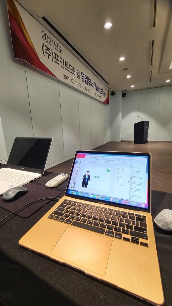 포인트 모바일, B2B마케팅 교육 진행