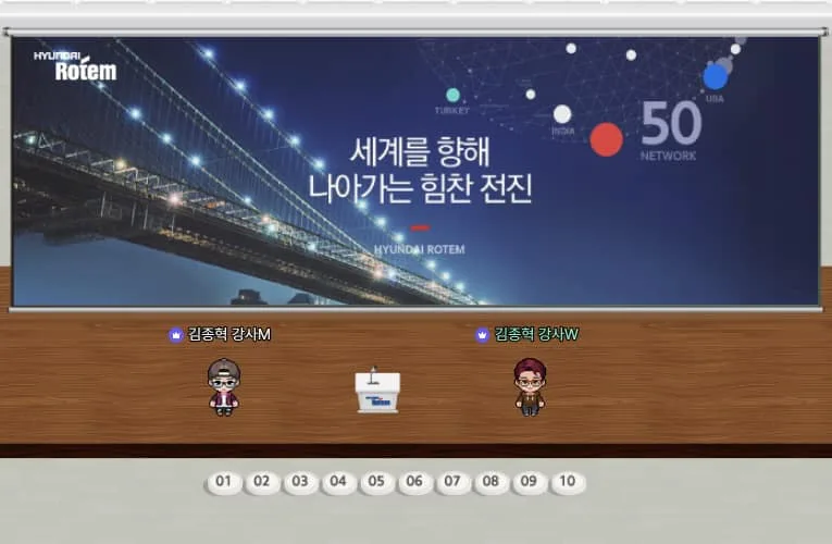현대 로템 기획, 스마트 워킹 교육 교육 현장 - 나눔경영컨설팅 김종혁
