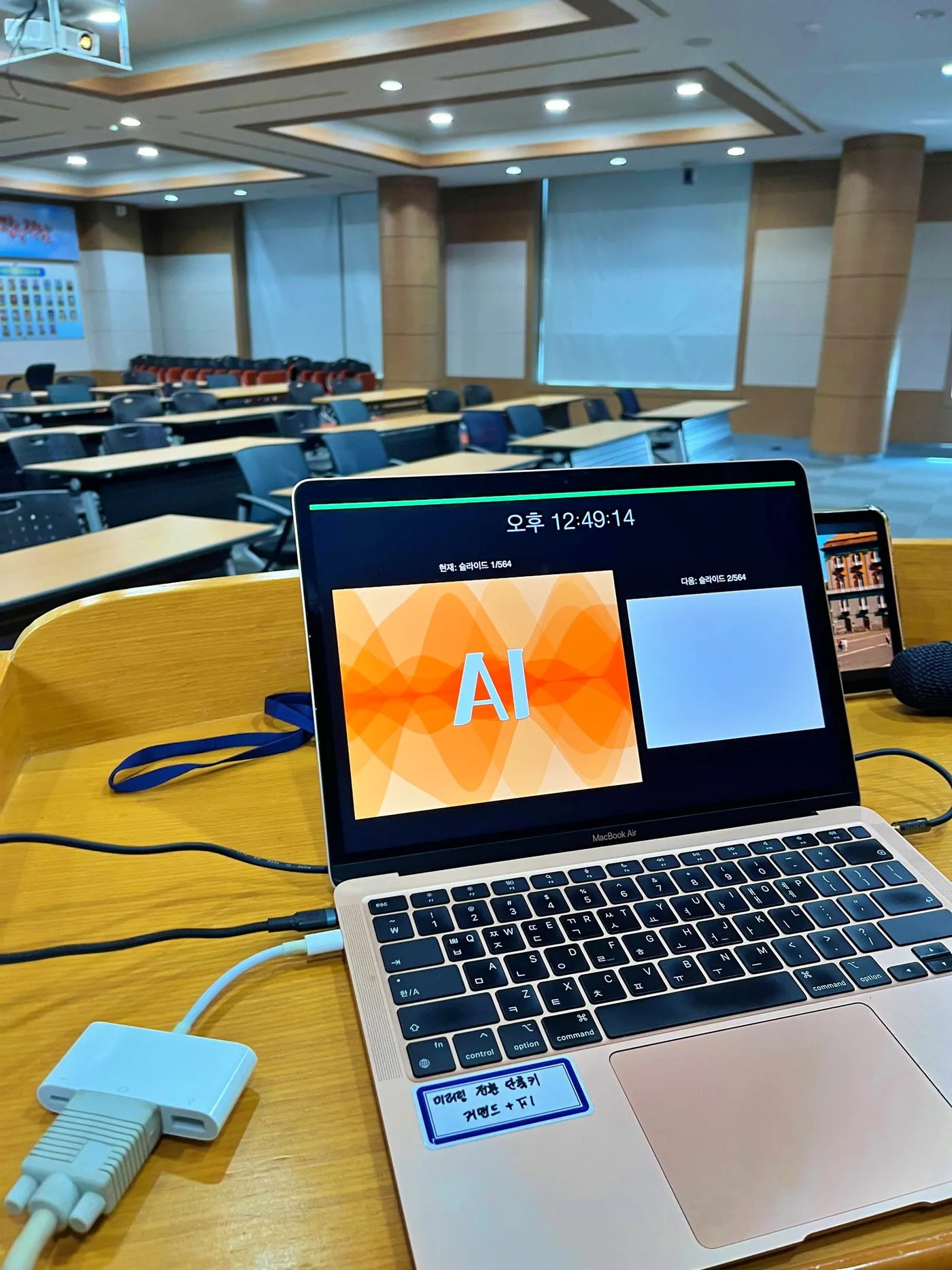 한국도로공사 에이전트 AI교육 교육 현장 - 나눔경영컨설팅 김종혁