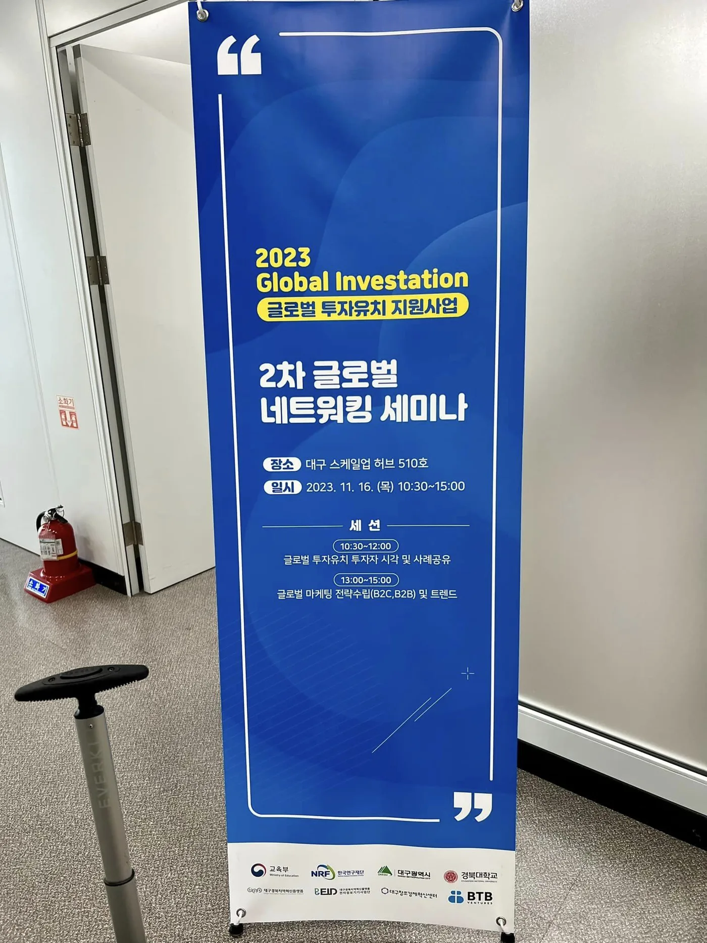 대구스케일업허브 글로벌 마케팅 특강 교육 현장 - 나눔경영컨설팅 김종혁