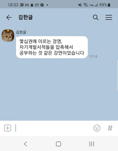 농협 경영전략 교육 교육 현장 - 나눔경영컨설팅 김종혁