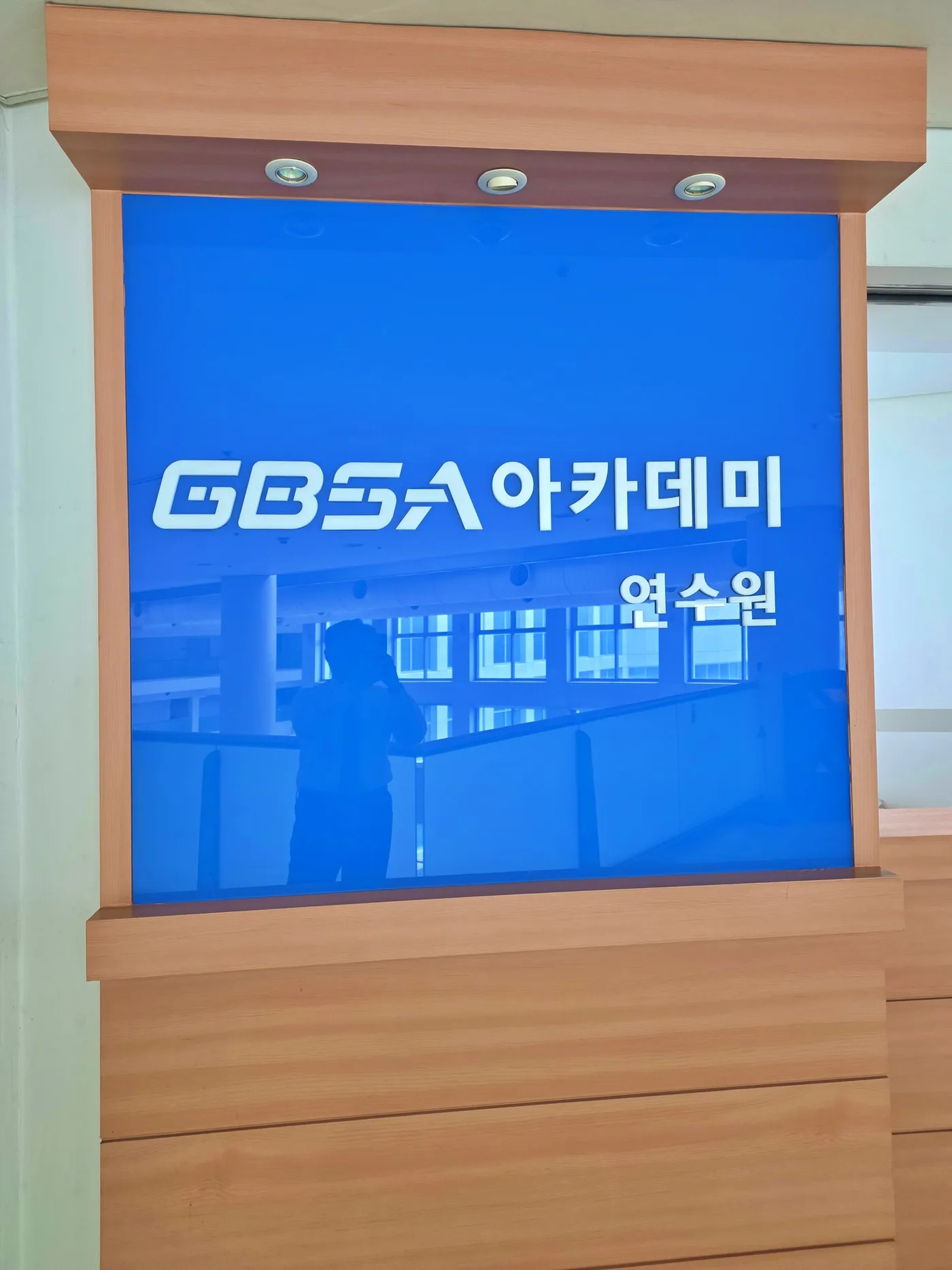 경기도경제과학진흥원 B2B세일즈 교육 교육 현장 - 나눔경영컨설팅 김종혁