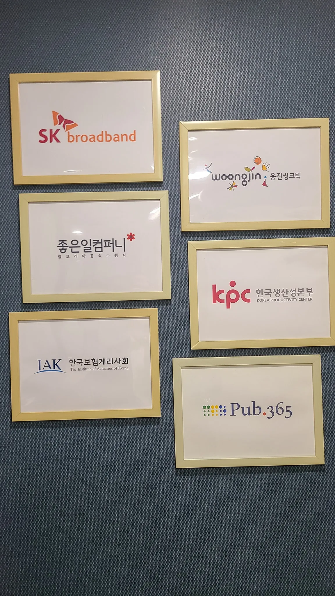 PUB 365 (도서출판 365) DX : Digital Transformation 교육 현장 - 나눔경영컨설팅 김종혁