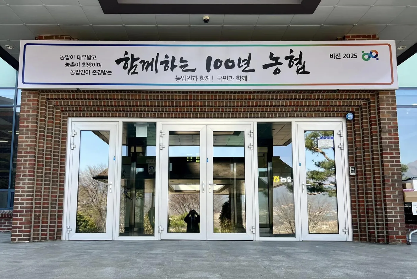 김종혁 강사, 농협에서 중장기 발전계획 수립 워크샵 진행