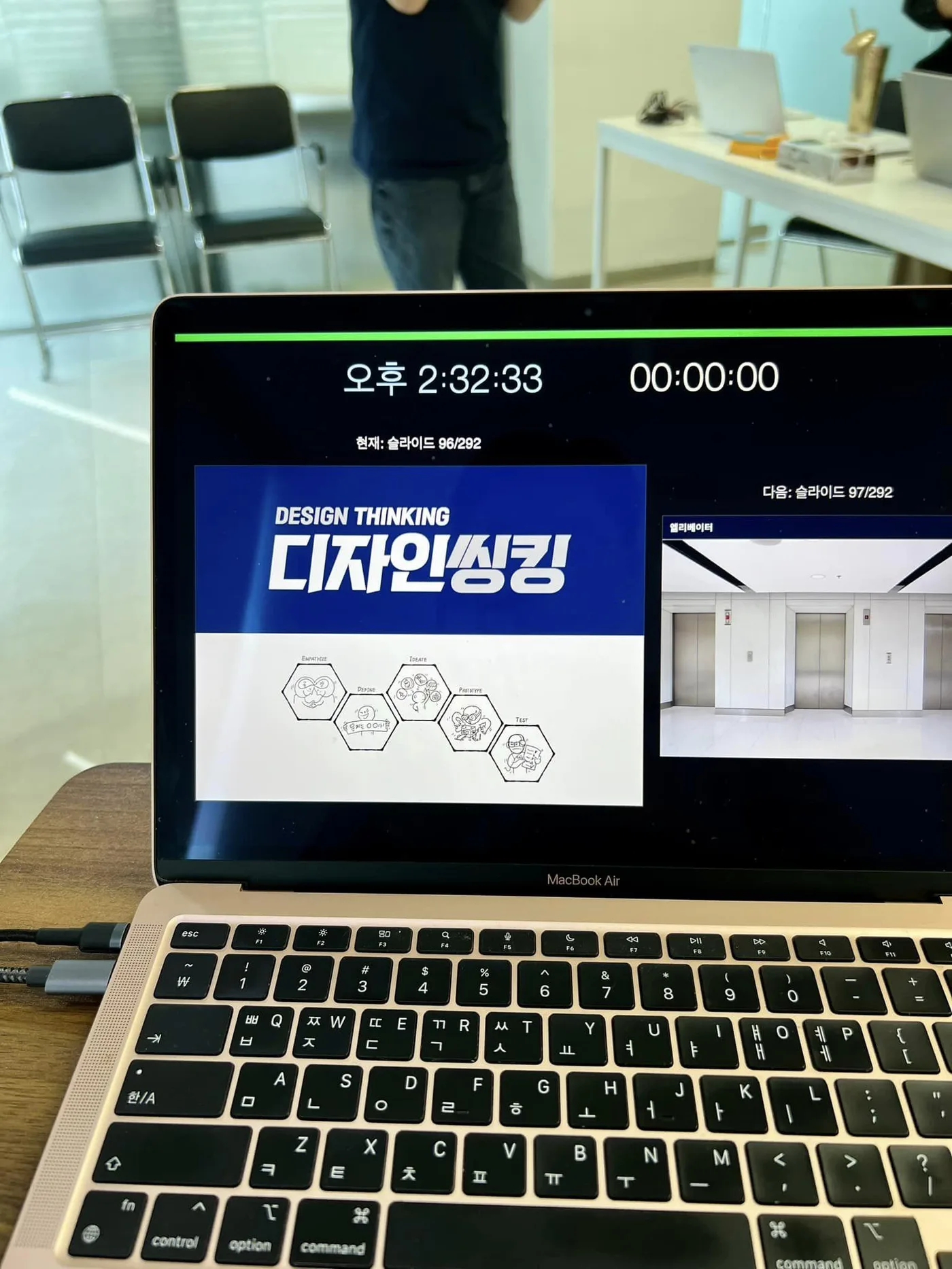 강사로 디자인씽킹 강사육성 교육 교육 현장 - 나눔경영컨설팅 김종혁
