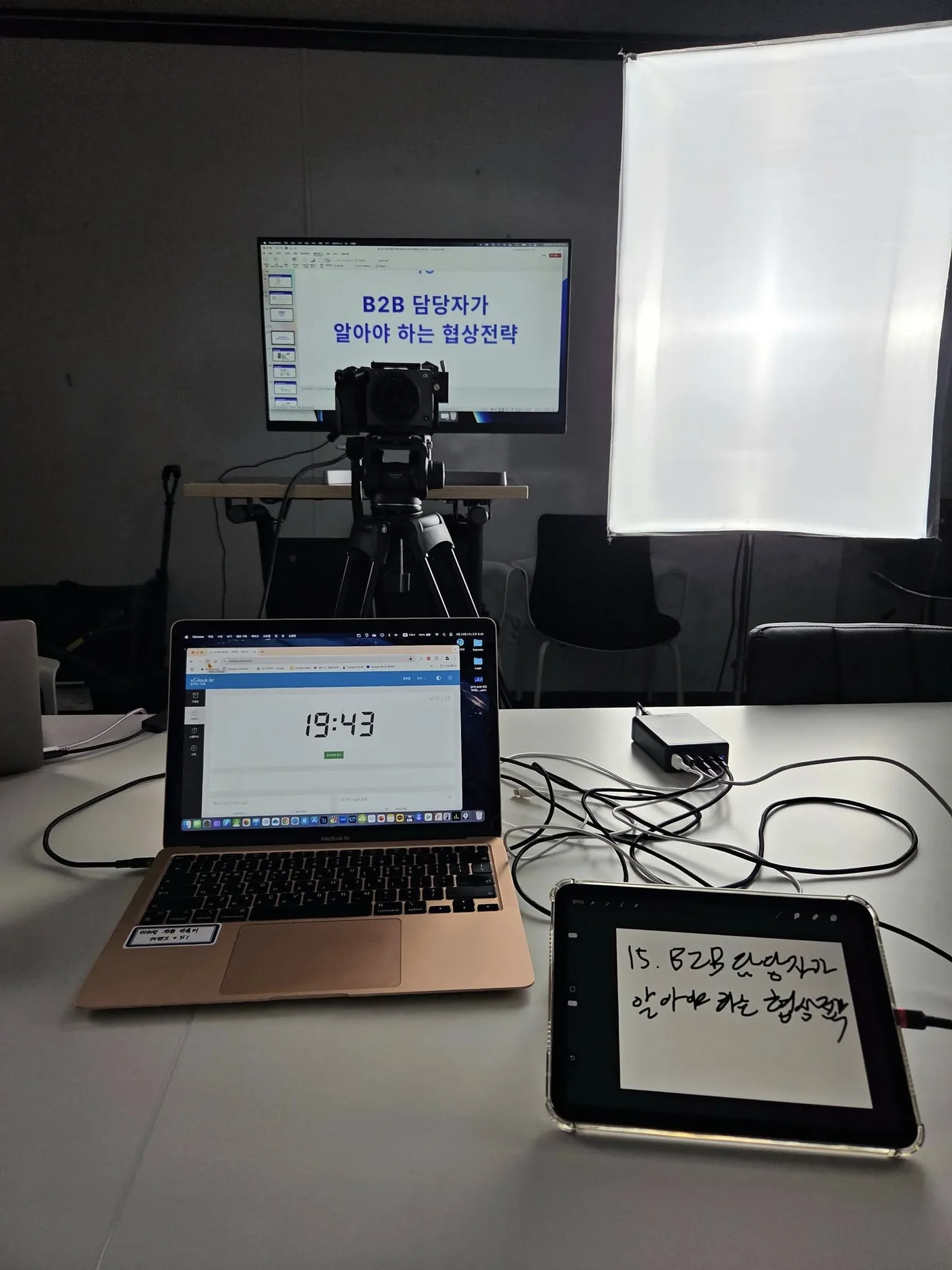 KT B2B마케팅 AI활용교육 교육 현장 - 나눔경영컨설팅 김종혁