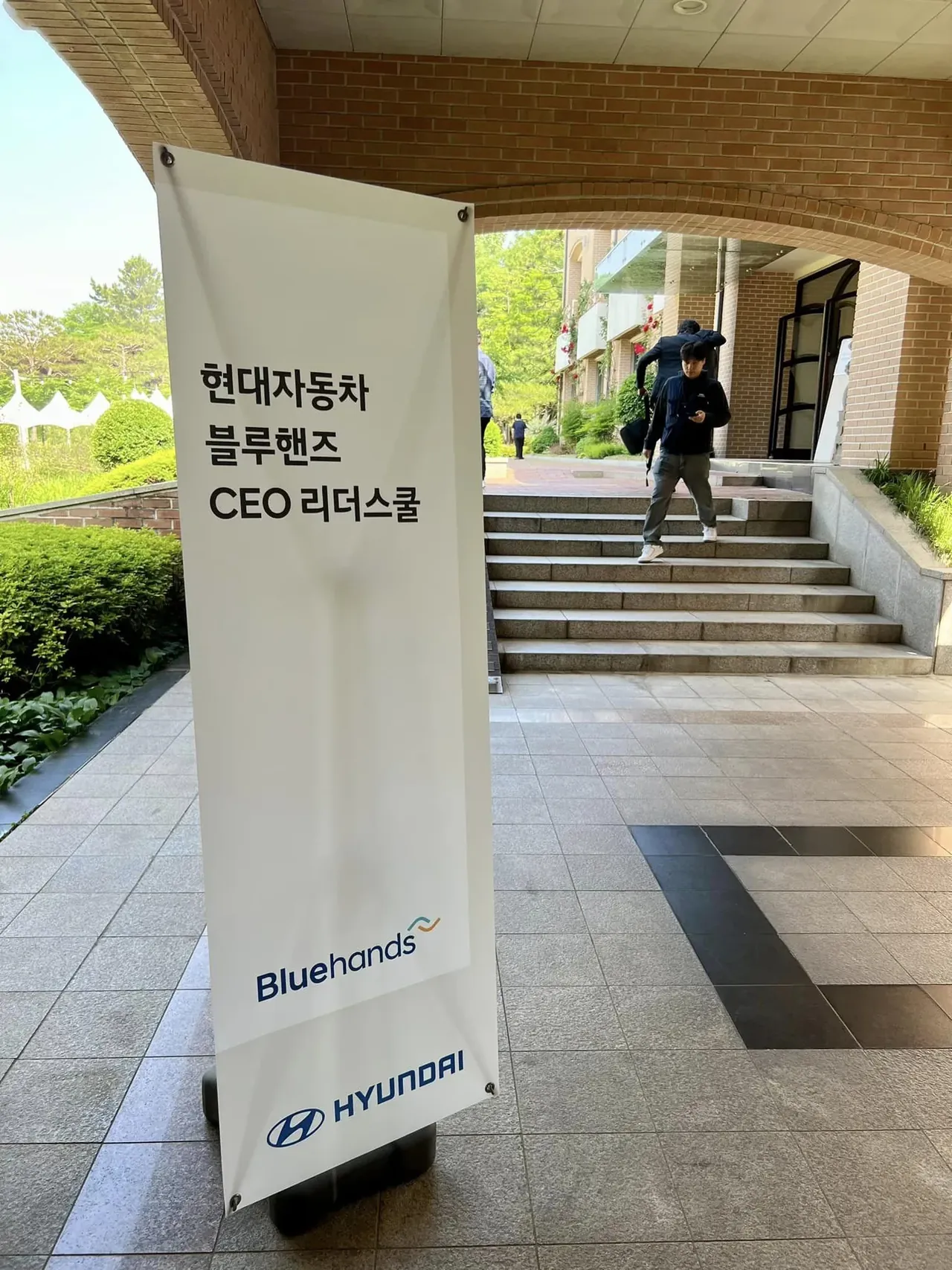 현대자동차 디지털마케팅 전략 교육 교육 현장 - 나눔경영컨설팅 김종혁