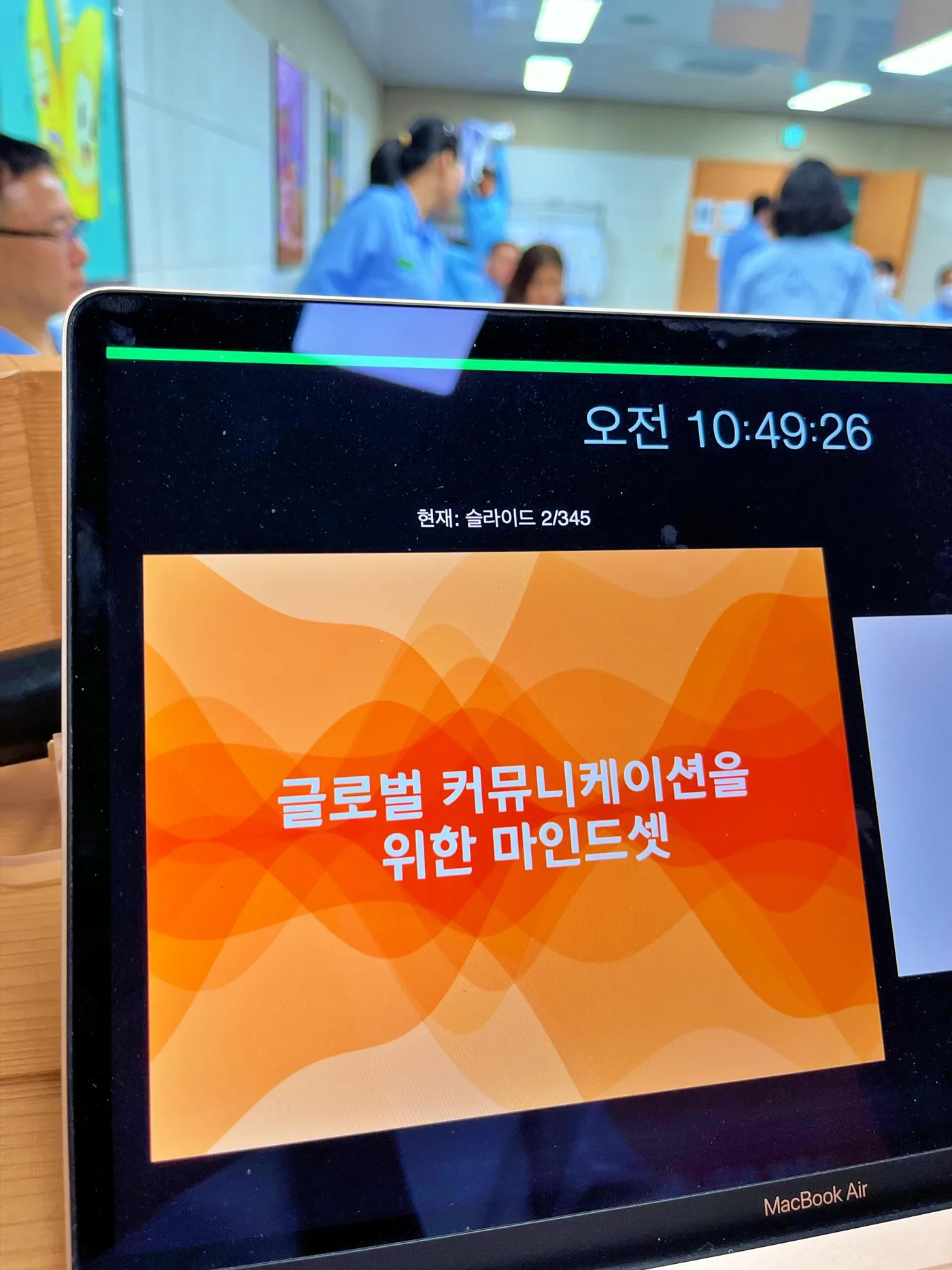 농심 이문화 커뮤니케이션 특강 교육 현장 - 나눔경영컨설팅 김종혁